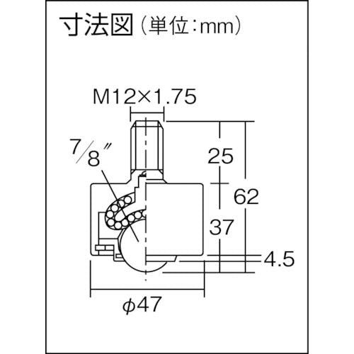 CAINZ-DASH】井口機工製作所 下向用ボールキャスター イグチベアー