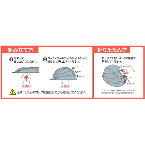 CAINZ-DASH】ＤＩＣプラスチック安全資材営業部 折りたたみヘルメット 