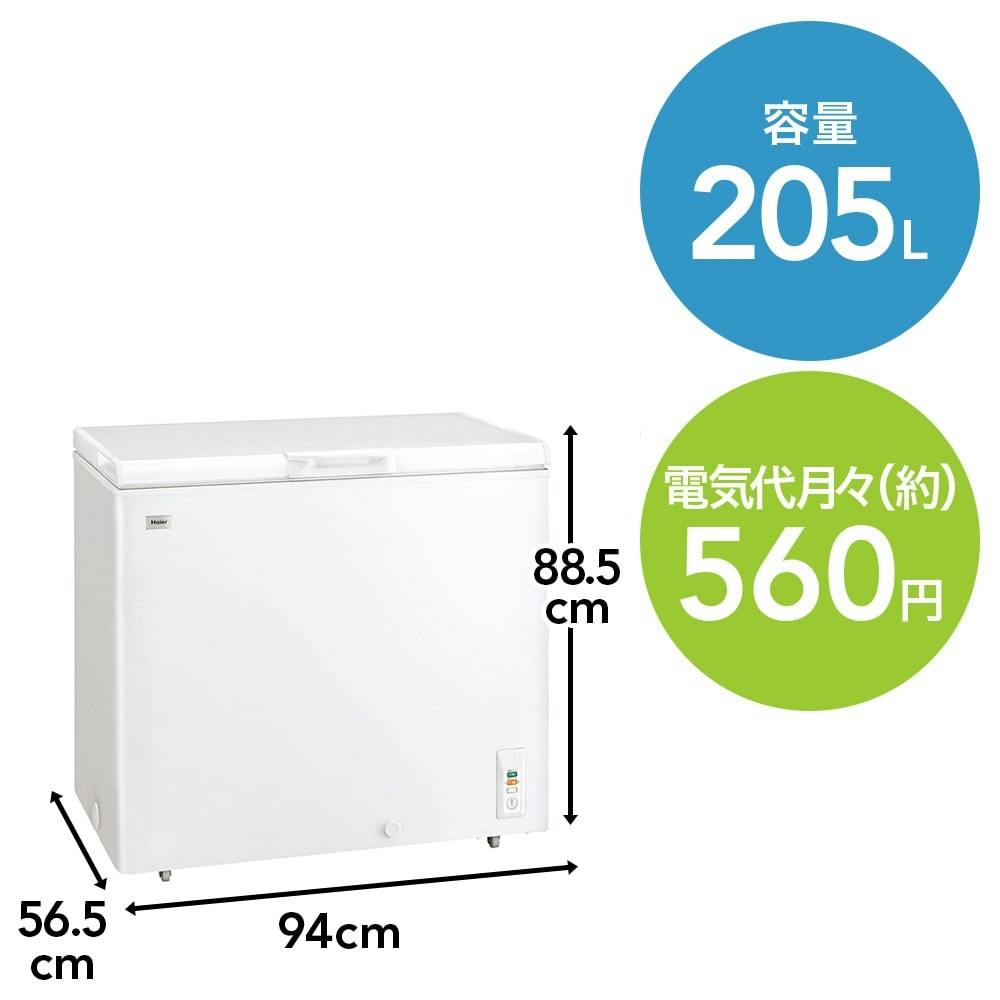 205L 上開き式冷凍庫 JF-NC205F(販売終了) キッチン家電 ホームセンター通販【カインズ】