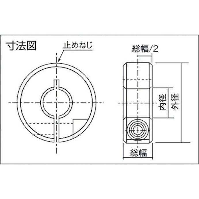 【CAINZ-DASH】片山チエン ＫＳＣシャフトカラー　黒染　内径１５　外径３２　幅１０ KSC1510SL【別送品】