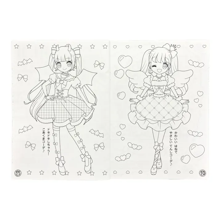 みんなのぬりえ どきどき おひめさま