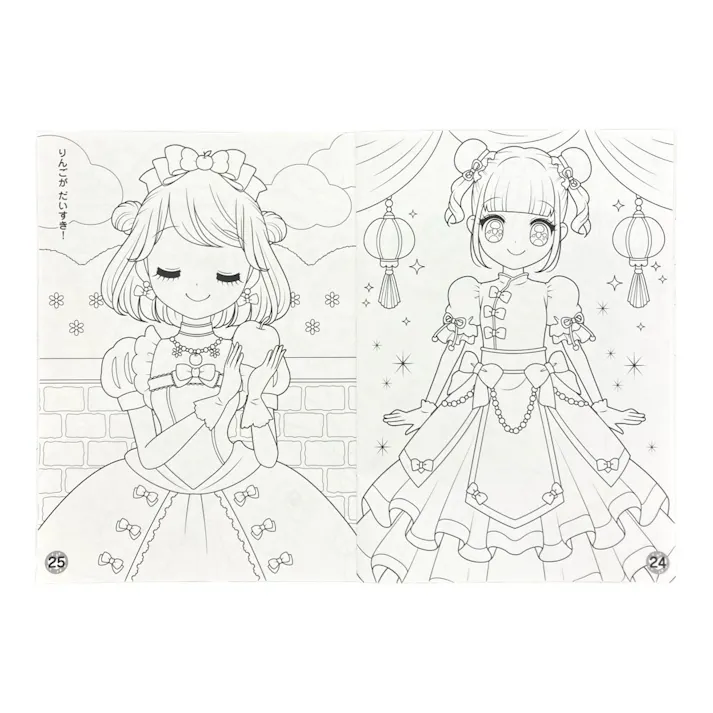 みんなのぬりえ どきどき おひめさま