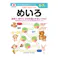 シルバーバック 七田式・知力ドリル 6・7さい めいろ