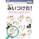 シルバーバック 七田式・知力ドリル 4・5・6さい まちがいみいつけた!