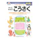 七田式ドリル 4・5・6さい やってみよう こうさく