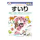 シルバーバック 七田式・知力ドリル 4・5・6さい すいり