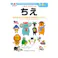 七田式ドリル 3・4さい ちえ