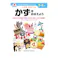 七田式ドリル 3・4さい かずをおぼえよう