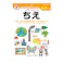 七田式ドリル 4・5さい ちえ