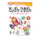 七田式ドリル 4・5さい たしざん・ひきざん