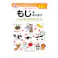七田式ドリル 4・5さい もじをならおう