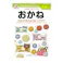 七田式ドリル 5・6さい おかね