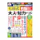シルバーバック 七田式 大人の知力ドリル 右脳