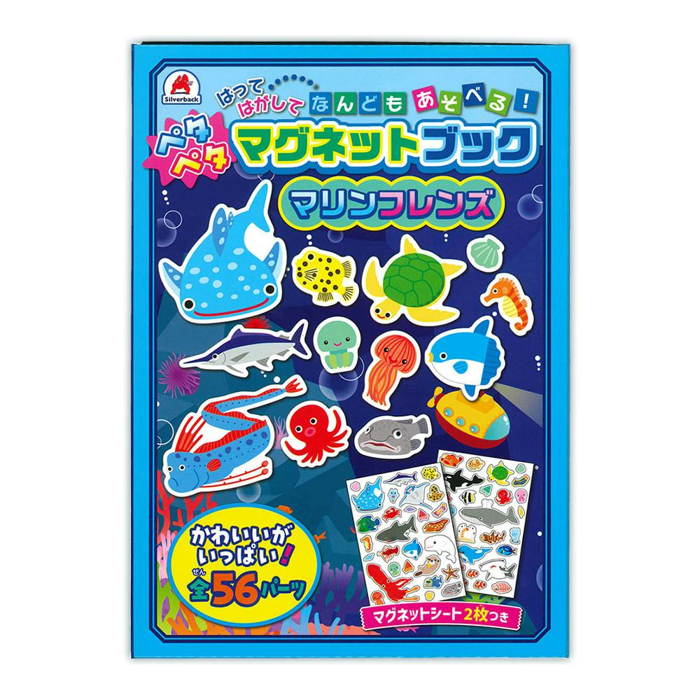 ペタペタ マグネットブック マリンフレンズ