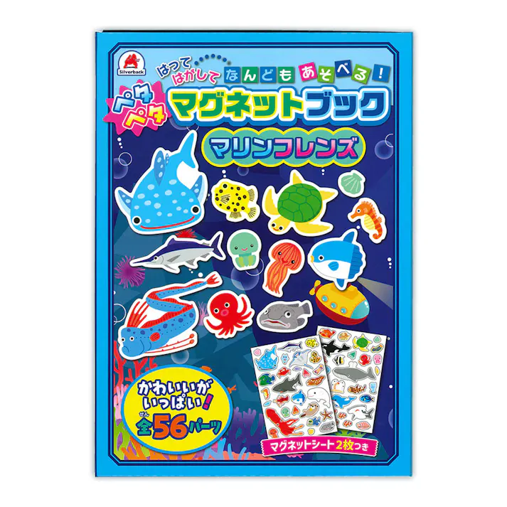 ペタペタ マグネットブック マリンフレンズ