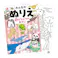 みんなのぬりえ なかよし どうぶつのおやこ