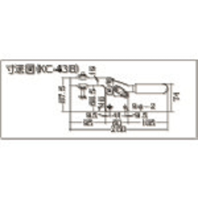 【CAINZ-DASH】大阪角田興業 ハンドル横型トグルクランプ（下方押え型）　Ｎｏ．４３Ｂ　締圧力２．８ｋＮ KC-43B【別送品】