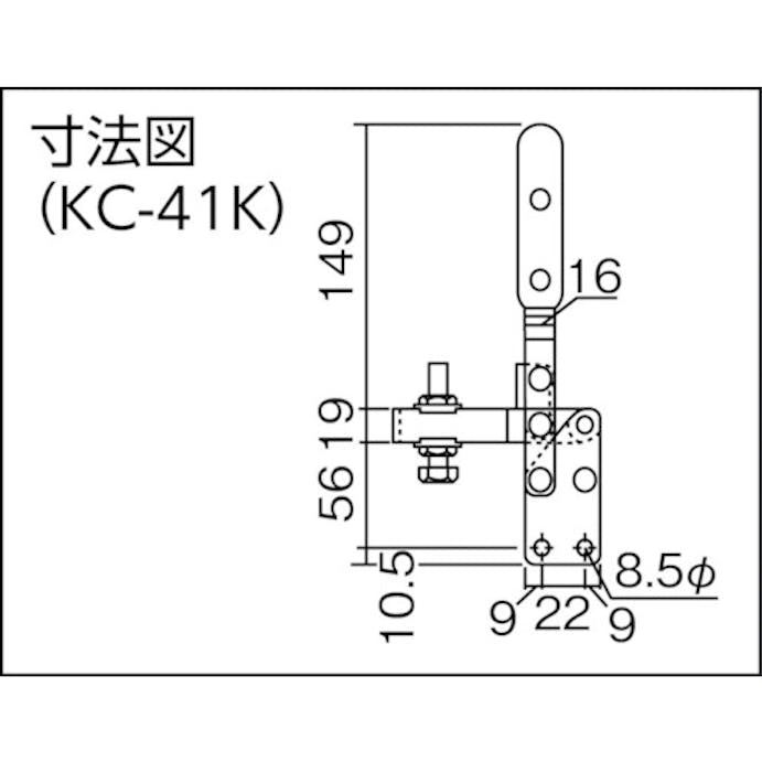 【CAINZ-DASH】大阪角田興業 ハンドル縦型トグルクランプ（下方押え型）　Ｎｏ．４１Ｋ　締圧力３．０ｋＮ KC-41K【別送品】