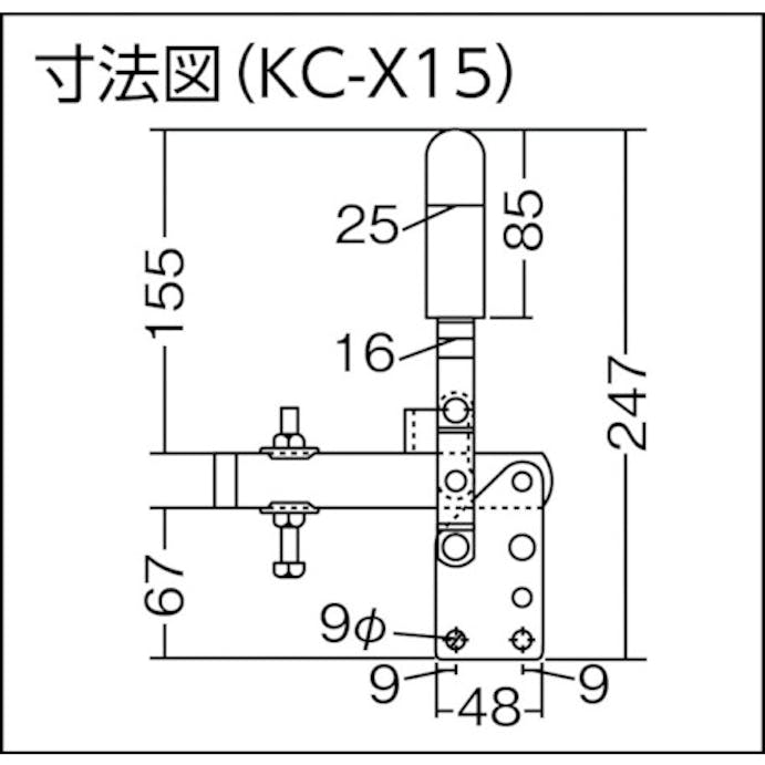 【CAINZ-DASH】大阪角田興業 ハンドル縦型トグルクランプ（下方押え型）　Ｎｏ．Ｘ１５　締圧力２．０ｋＮ KC-X15【別送品】