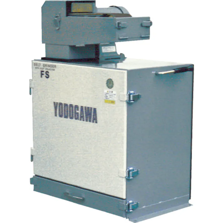【CAINZ-DASH】淀川電機製作所 集塵装置付ベルトグラインダー FSシリーズ(高速型)三相200V(0.4kW) 50Hz FS2N【別送品】