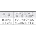 【CAINZ-DASH】朝日産業 アスパル　ポリラッパー　Ｕ－４５ＰＮ U-45PN【別送品】