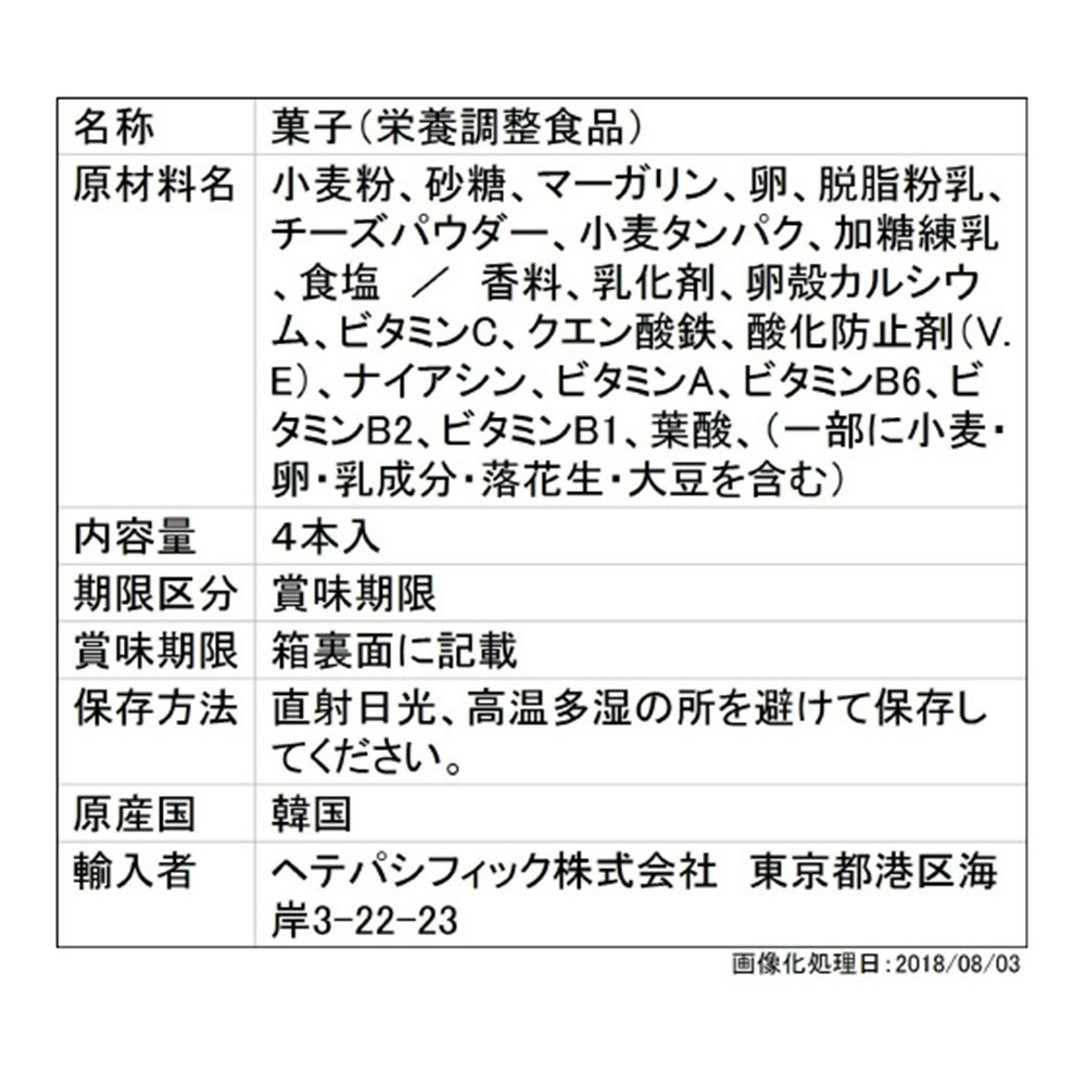 ヘテパシフィック カロリーバランス チーズ 2袋(4本入り)｜ホームセンター通販【カインズ】