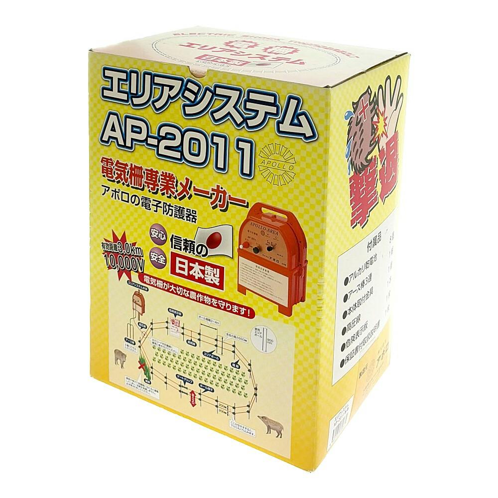 アポロエリアシステム 電気柵本体エリアシステム AP2011 | 防獣・駆除