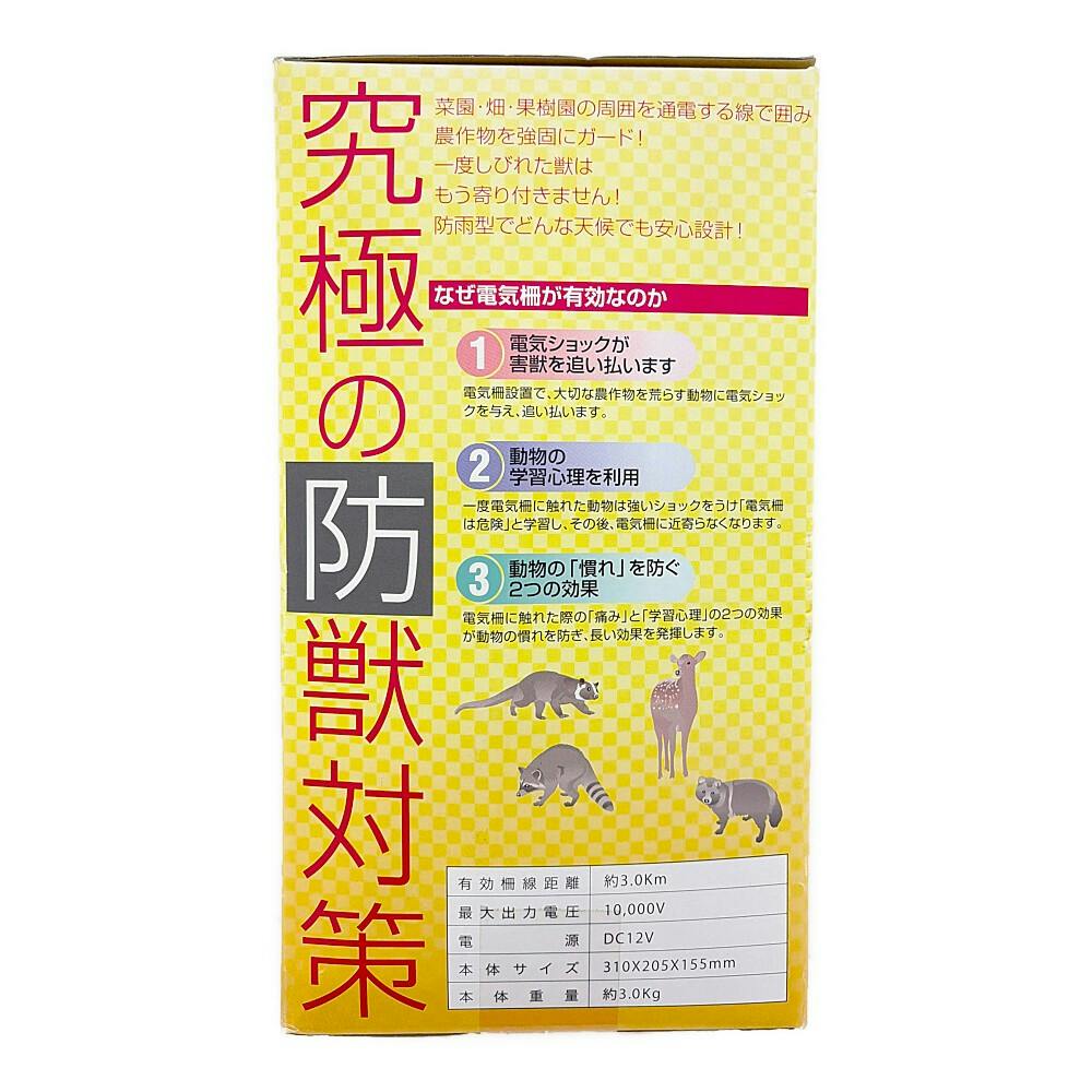 アポロエリアシステム 電気柵本体エリアシステム AP2011 | 鳥害・獣害