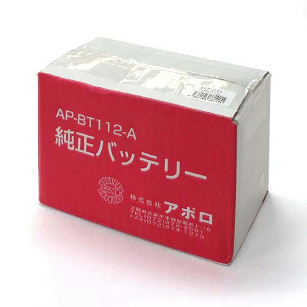 アポロエリアシステム バッテリー(7-12)APBT112A 農業資材・薬品 ホームセンター通販【カインズ】