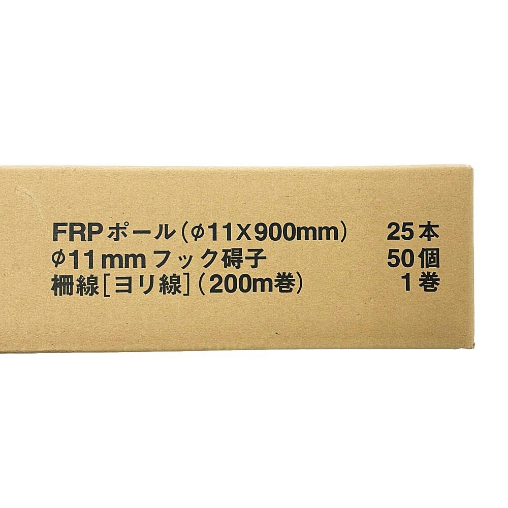 アポロエリアシステム SP-2013用 100m延長キット | 鳥害・獣害対策