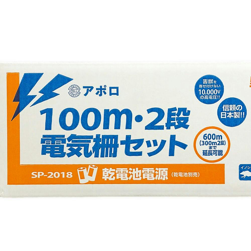 アポロエリアシステム菜園用電気柵セット | 鳥害・獣害対策 通販