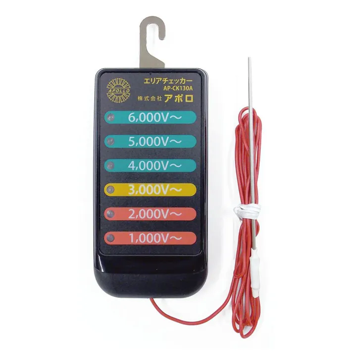 アポロ電気柵用 検電器エリアチェッカー AP-CK130A
