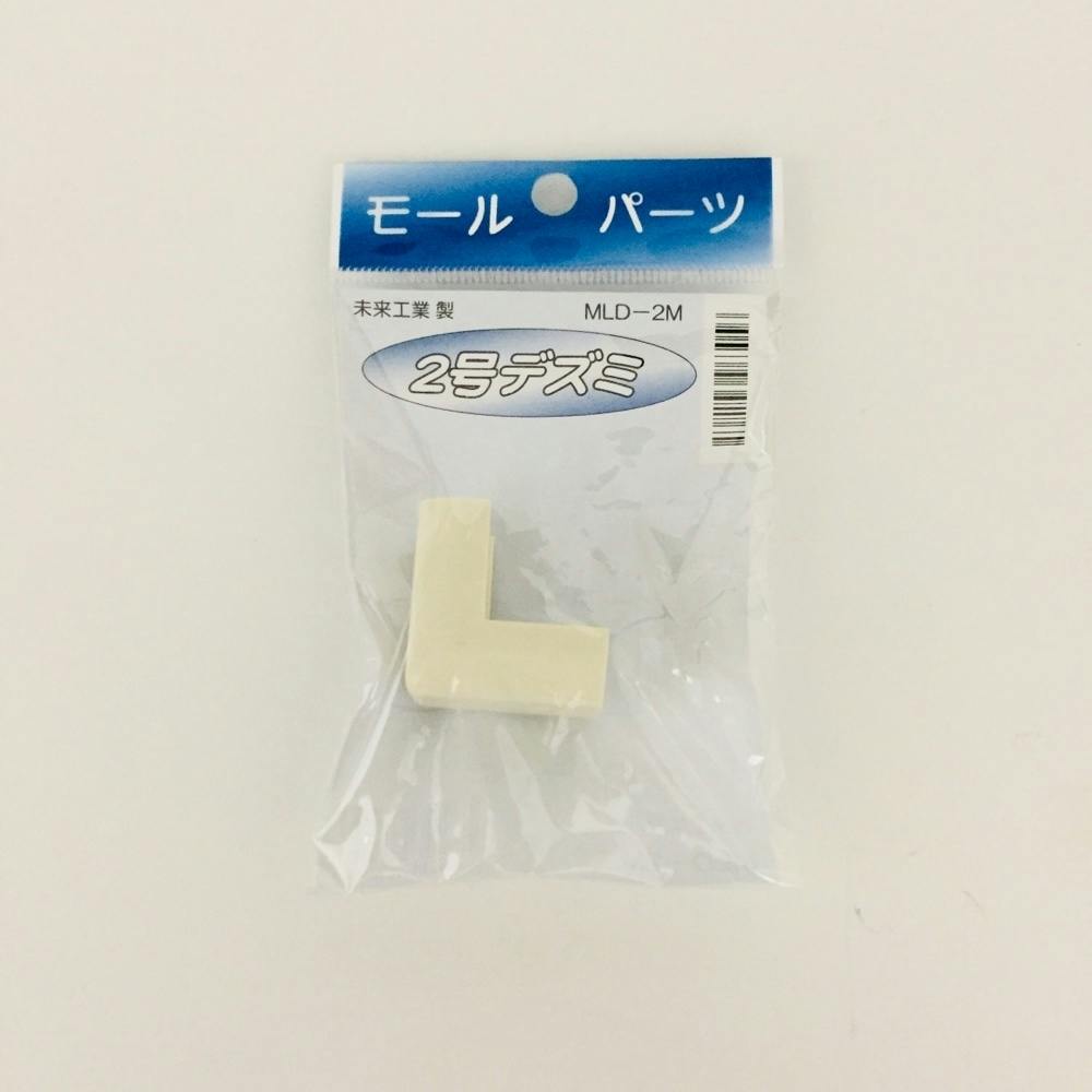 未来工業 プラモール 2号 出ズミ ミルキーホワイト MLD-2M モール 未来工業 プラモール 2号 出ズミ ミルキーホワイト MLD-2M モール