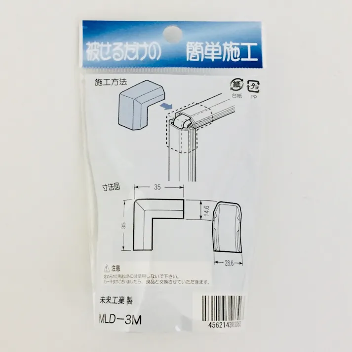 未来工業 プラモール 3号 出ズミ ミルキーホワイト MLD-3M