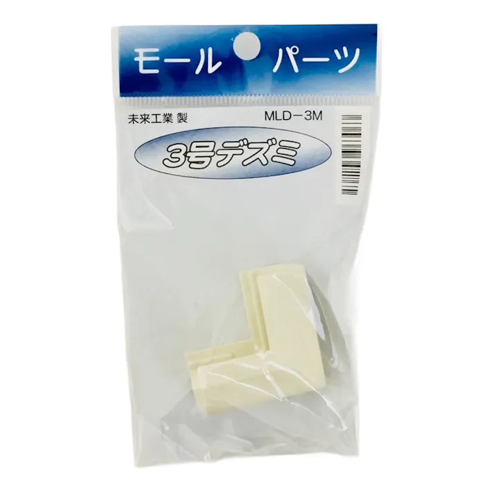 未来工業 プラモール 3号 出ズミ ミルキーホワイト MLD-3M