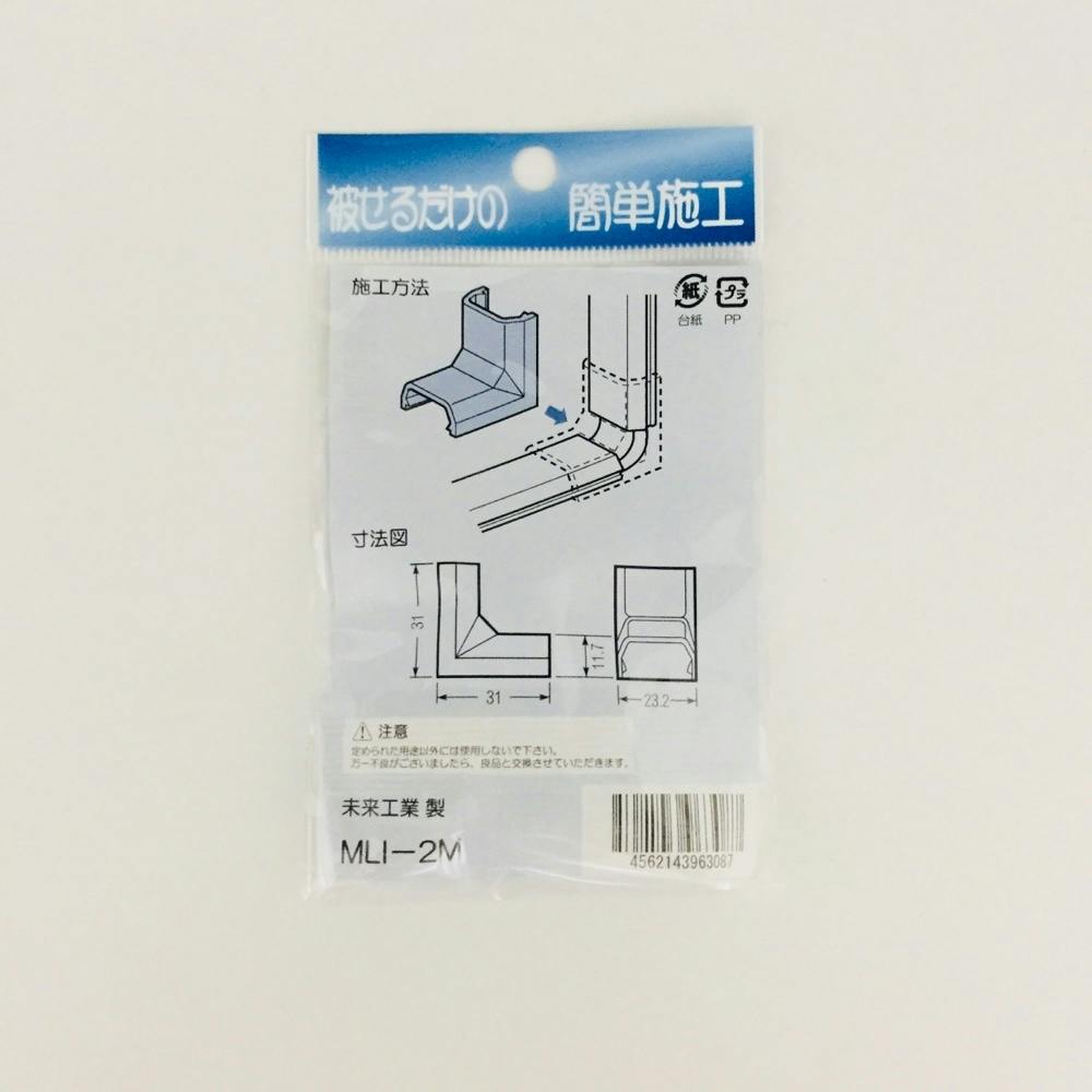 未来工業 プラモール 2号 入ズミ ミルキーホワイト MLI-2M | 空調