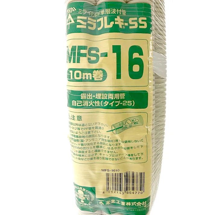 未来工業 ミラフレキSS PF管 ベージュ MFS-16 10m巻