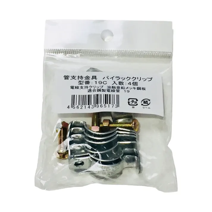 ネグロス電工 管支持クリップ 19C 4個入