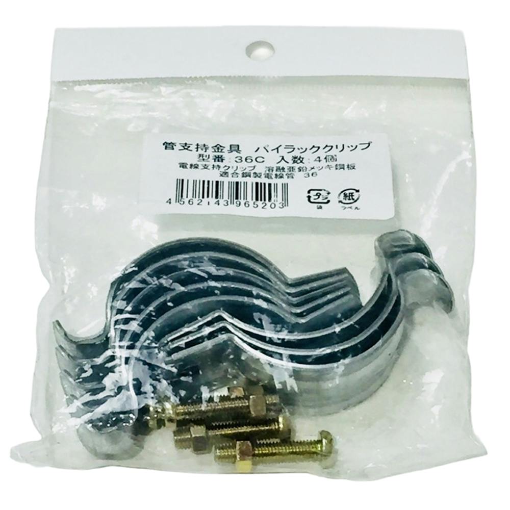 ネグロス電工 電線管支持クリップ 36C 4個入 | 空調・電設資材 通販