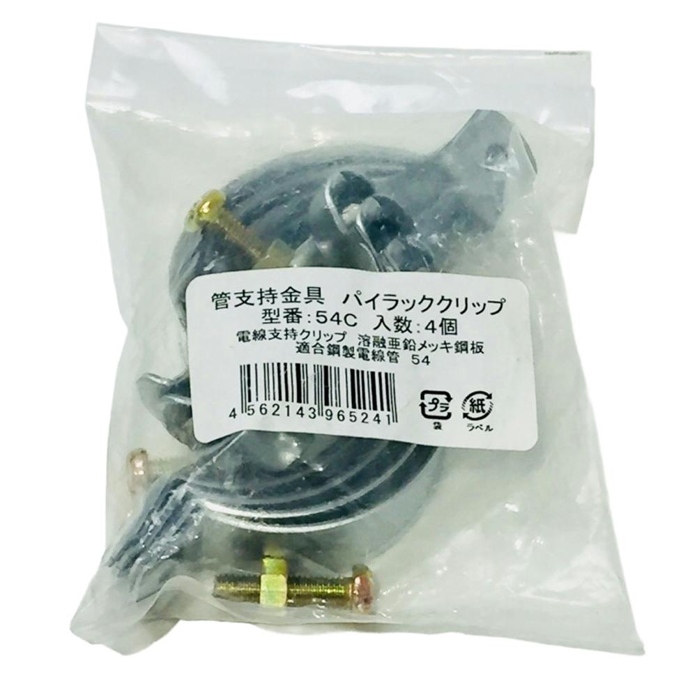 未来工業 鉄両サドル G-42S 2個入 | 配線部品 通販