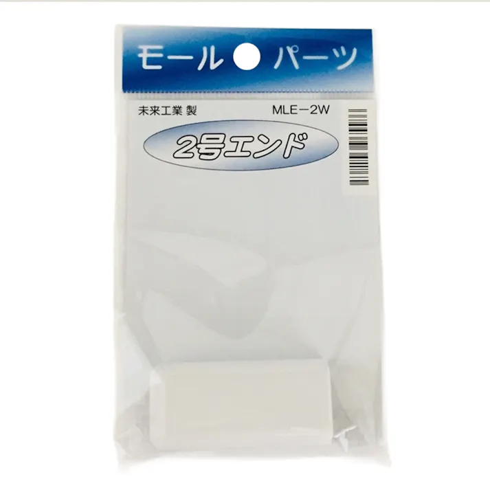未来工業 プラモールエンド 2号 ホワイト MLE-2W