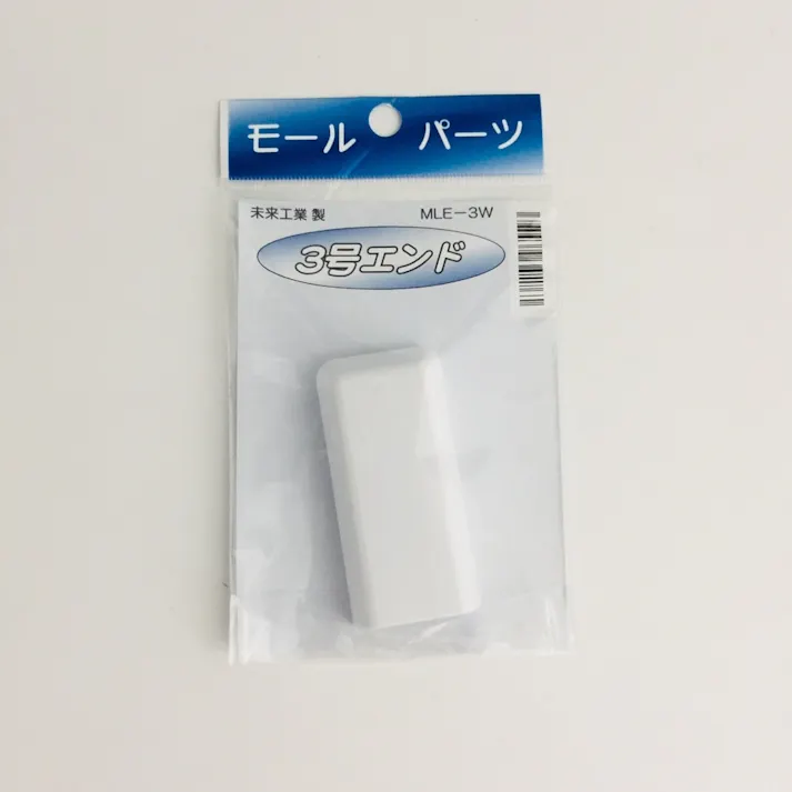 未来工業 プラモールエンド 3号 ホワイト MLE-3W