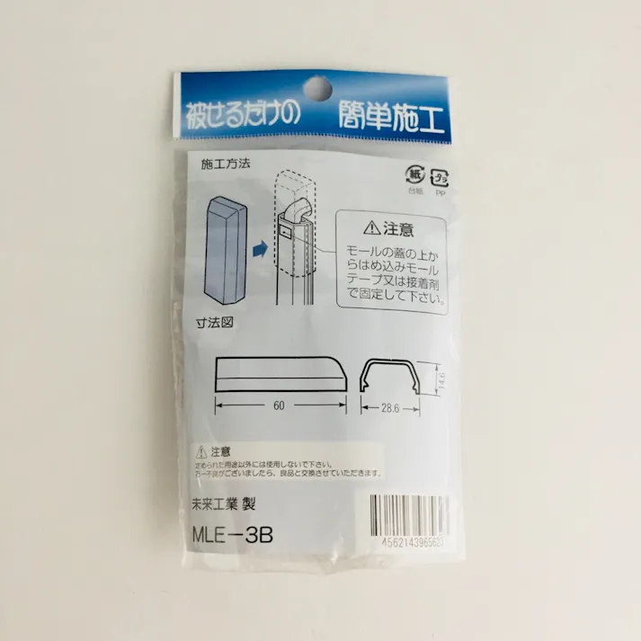 未来工業 プラモールエンド 3号 ブラウン MLE-3B