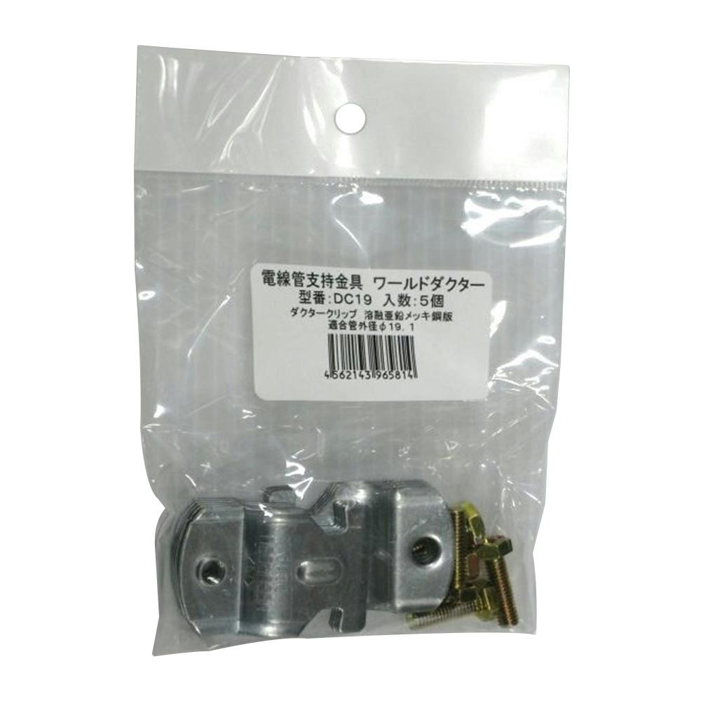 ネグロス電工 電線管支持クリップ DC25DC22 5個入 | 配線部品