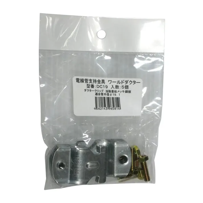 ネグロス電工 管支持クリップ DC19 5個入