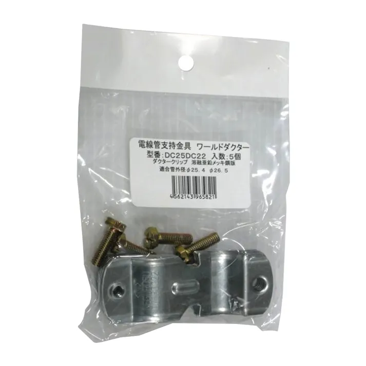 ネグロス電工 電線管支持クリップ DC25DC22 5個入
