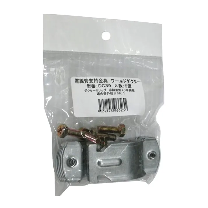 ネグロス電工 ダクタークリップ DC39 5個入