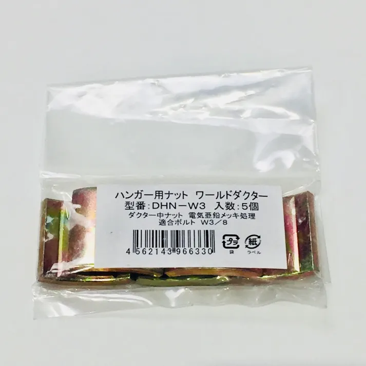 ネグロス電工 ハンガー用ナット DHN-W3 5個入