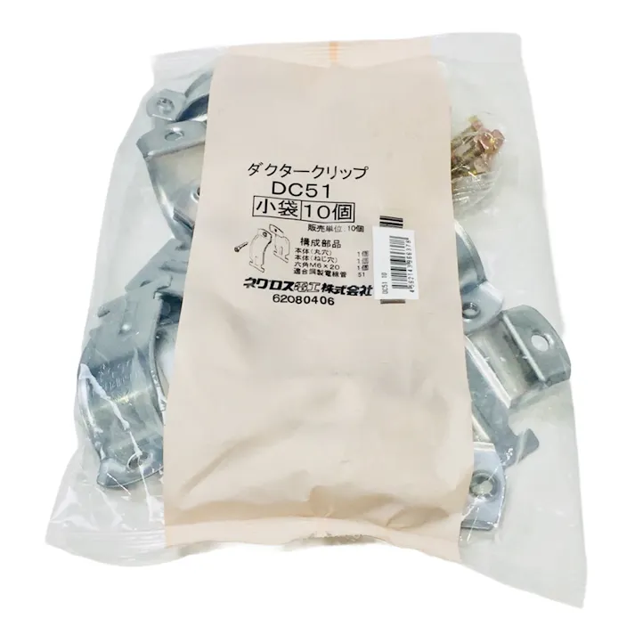ネグロス電工 管支持クリップ DC51 10個入