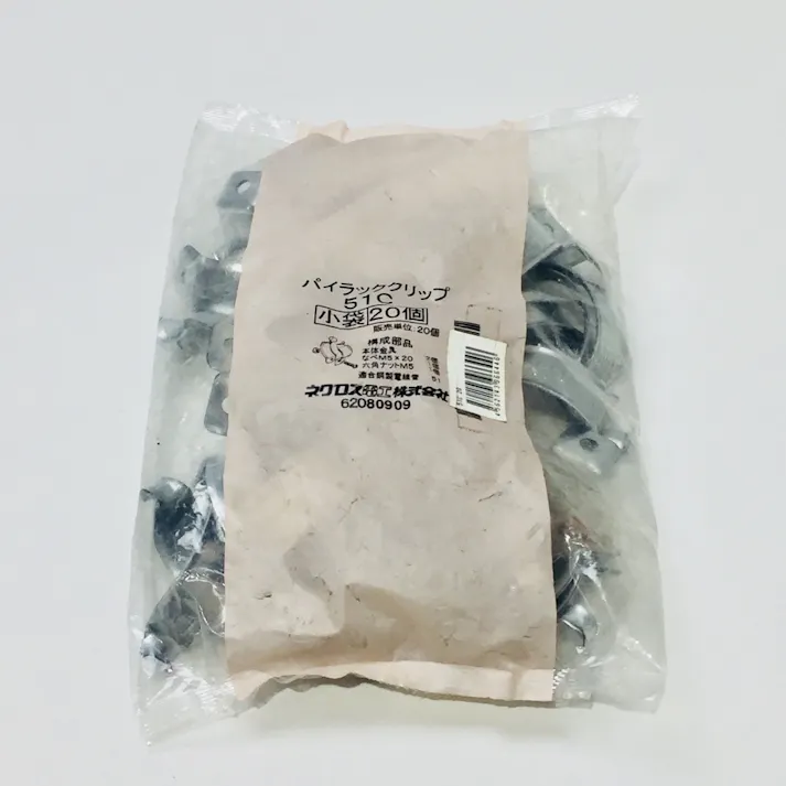 ネグロス電工 パイラッククリップ 51C 20個入